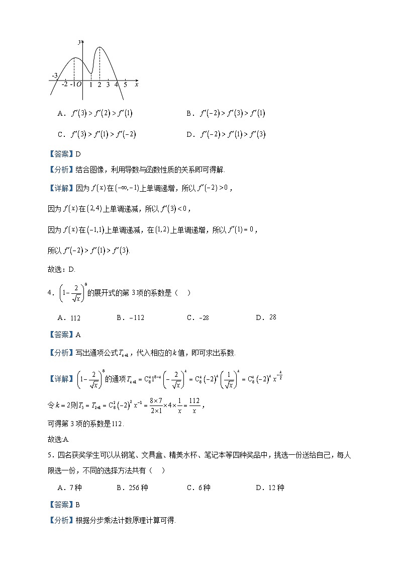 2022-2023学年广西玉林市第十五中学高二下学期期中考试数学试题含答案第2页