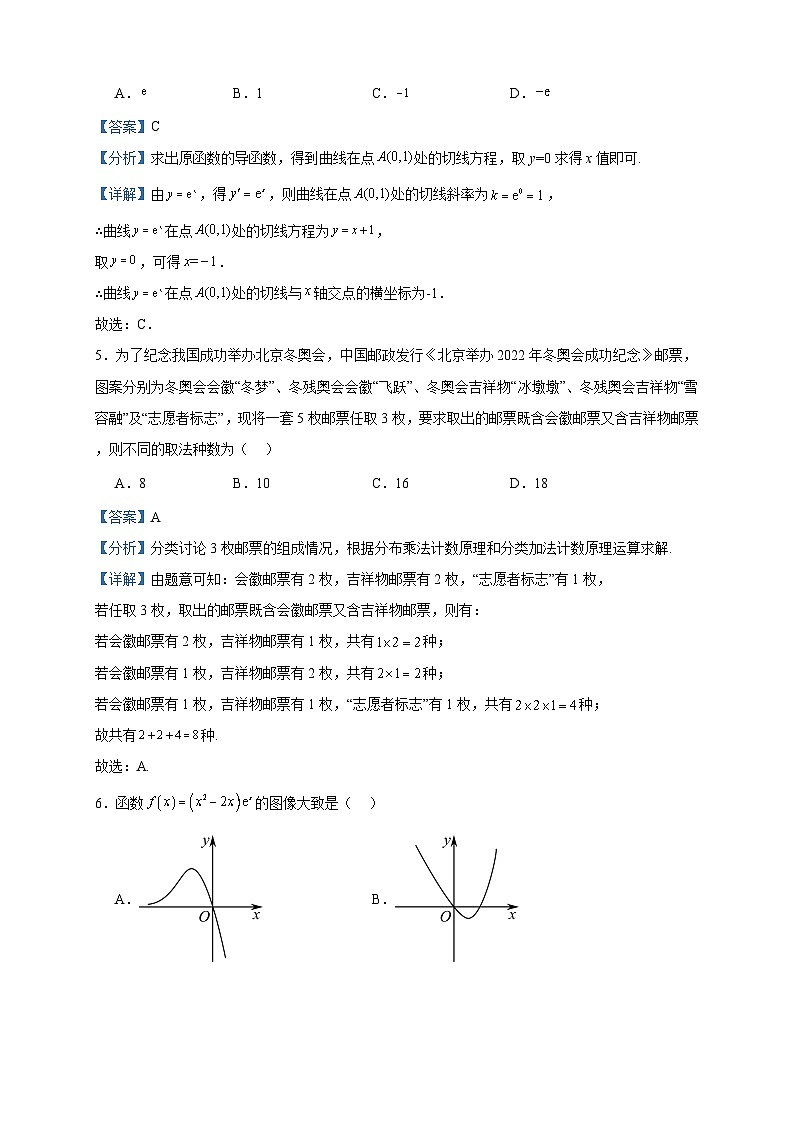 2022-2023学年广东省阳江市第三中学高二下学期期中数学试题含答案02
