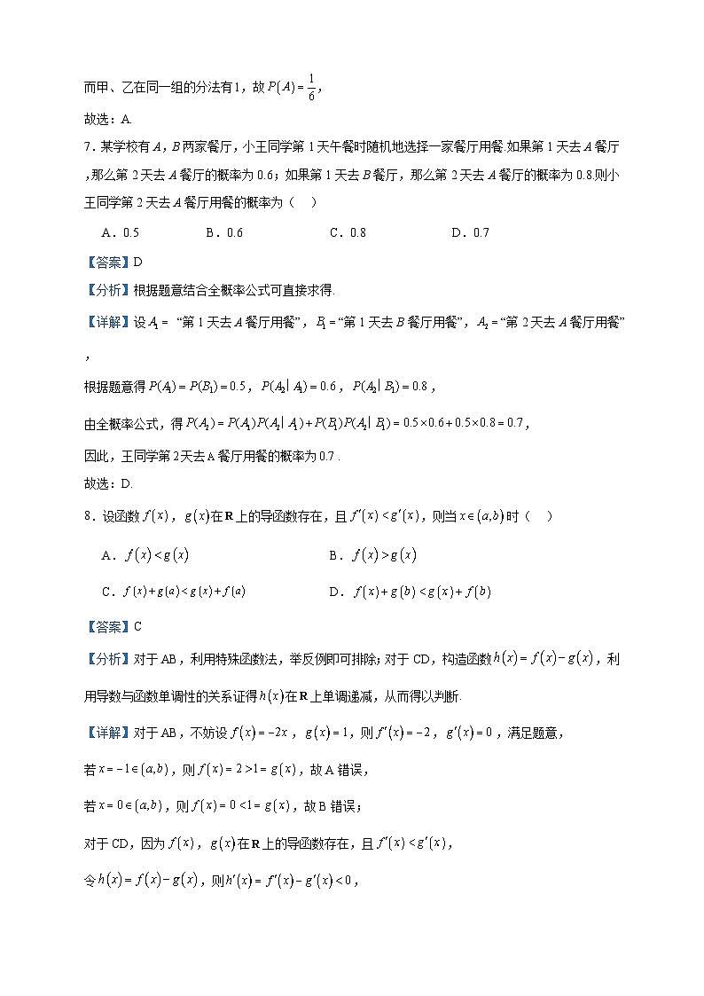 2022-2023学年广东省茂名市信宜市高二下学期期中考试数学试题含答案第3页
