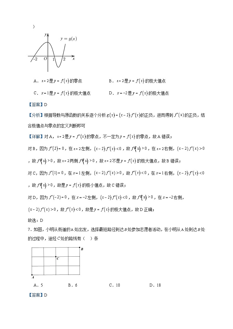 2022-2023学年广东省广州知识城中学高二下学期期中数学试题含答案第3页