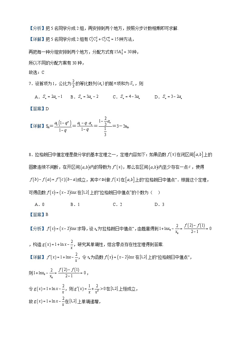 2022-2023学年广东省佛山市南海区高二下学期期中数学试题含答案03