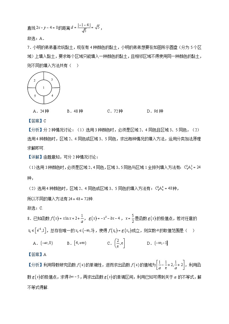2022-2023学年安徽省池州市贵池区高二下学期期中考试数学试题含答案03