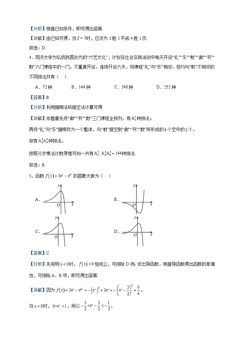 2022-2023学年安徽省合肥市肥西县高二下学期期中考试数学试题含答案02