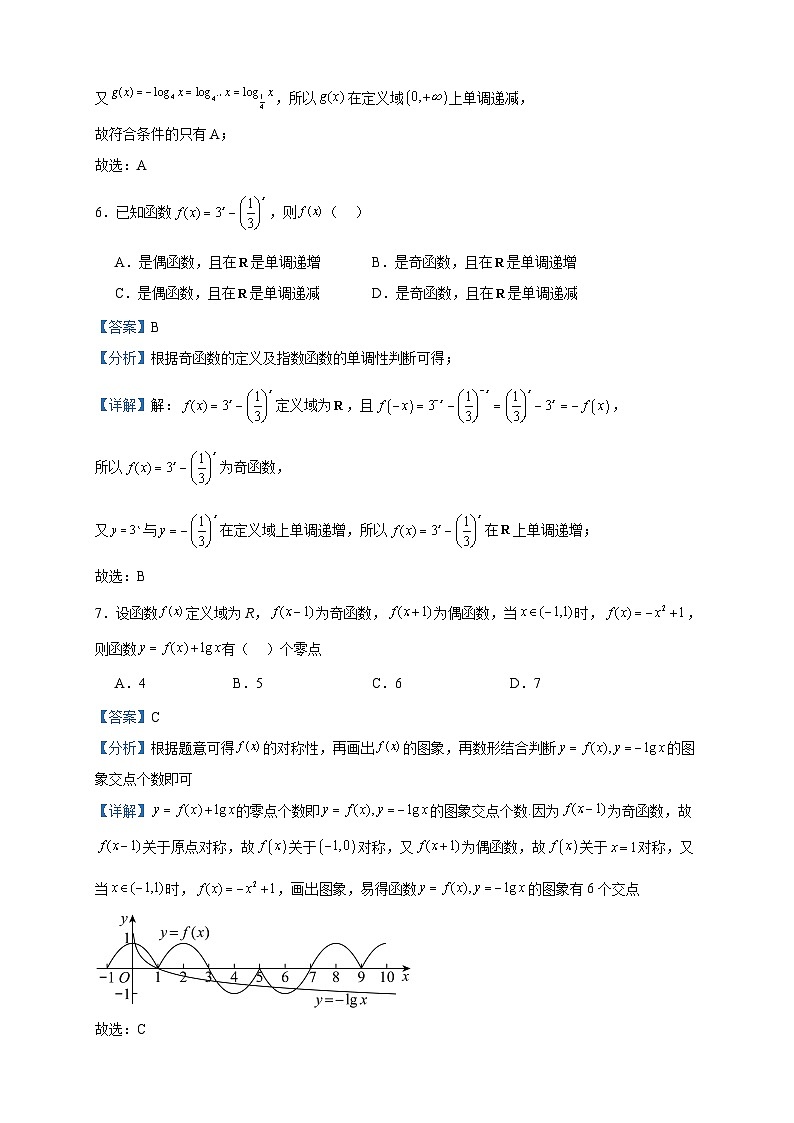 2022-2023学年吉林省长春市朝阳区第十七中学高二下学期期中数学试题含答案03