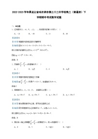 2022-2023学年黑龙江省哈尔滨市第三十二中学校高二（普通班）下学期期中考试数学试题含答案