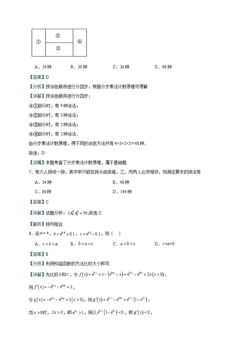 2022-2023学年海南省华中师范大学琼中附属中学高二下学期期中考试数学试题含答案第3页