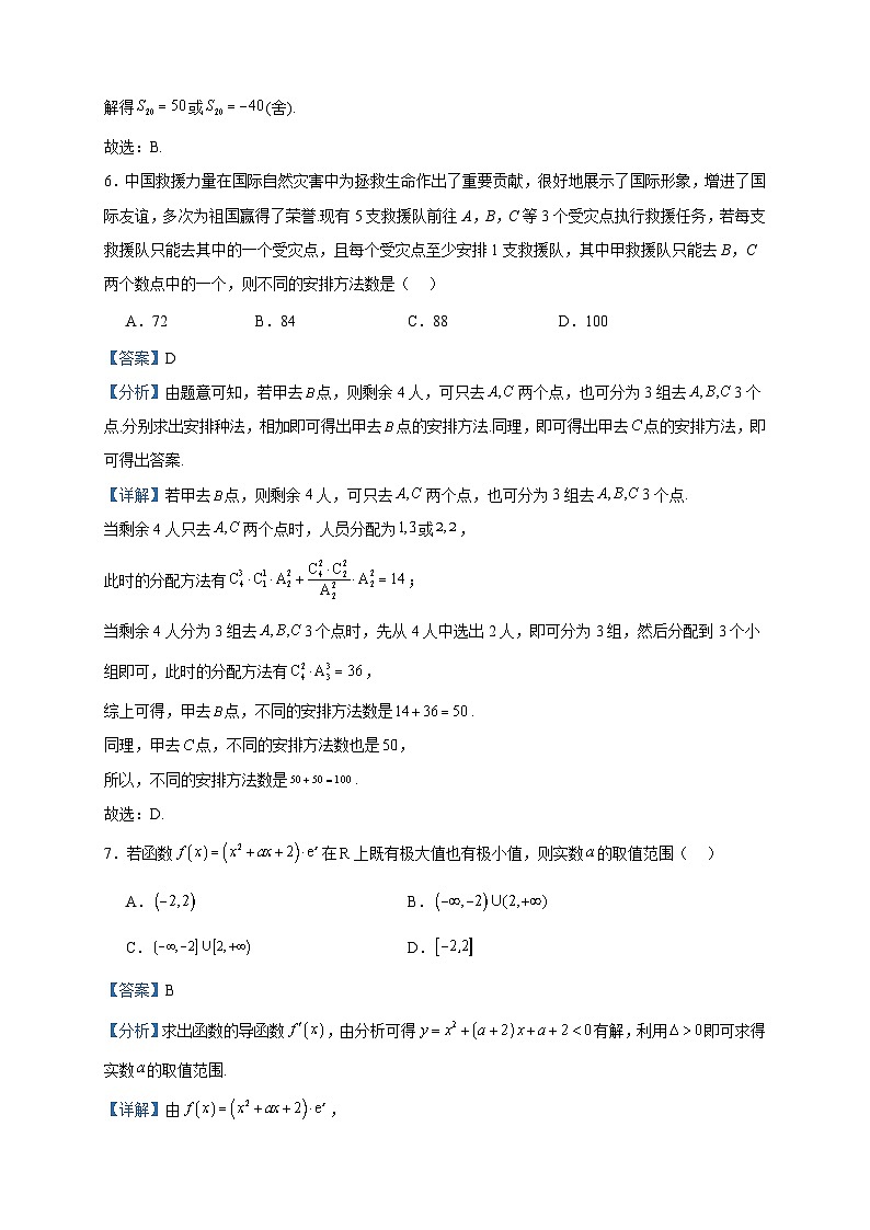 2022-2023学年河南省郑州市第三十一高级中学高二下学期期中数学试题含答案03