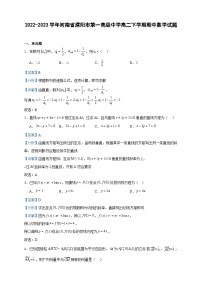 2022-2023学年河南省濮阳市第一高级中学高二下学期期中数学试题含答案