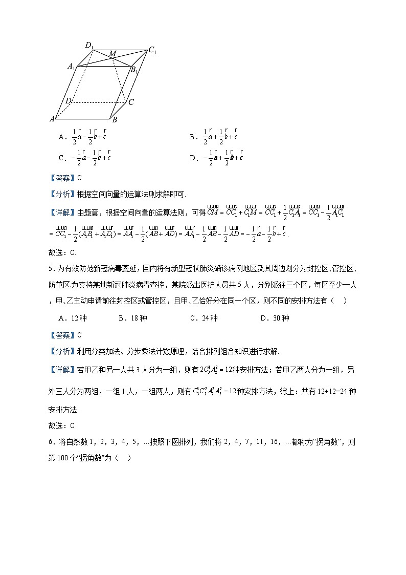 2022-2023学年河南省濮阳市第一高级中学高二下学期期中数学试题含答案02