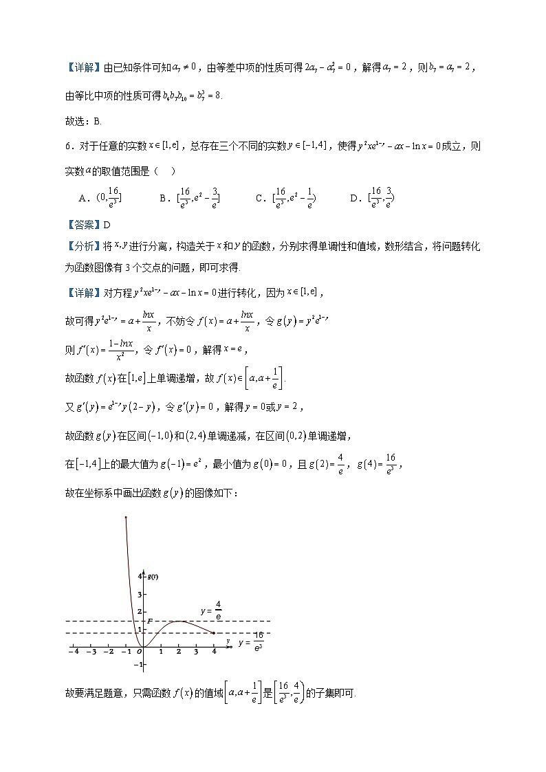 2022-2023学年江西省赣州市南康区唐江中学高二下学期期中数学试题含答案03