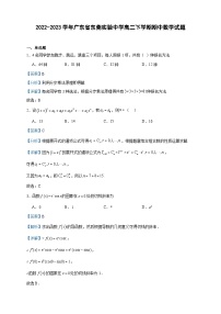 2022-2023学年广东省东莞实验中学高二下学期期中数学试题含答案