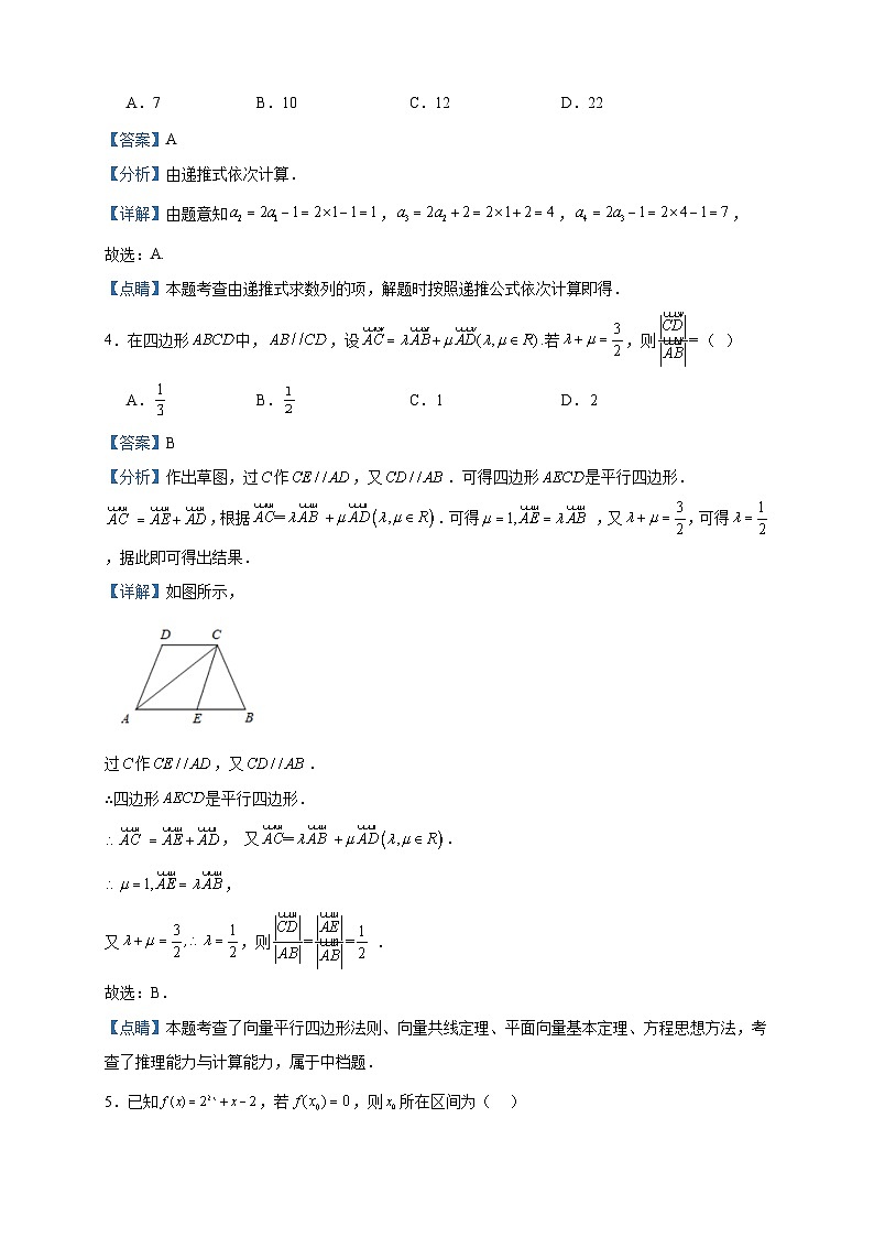 2022-2023学年北京市第一〇一中学高二下学期期中练习数学试题含答案第2页