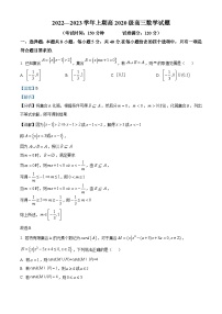 重庆市实验中学2023届高三数学上学期期中试题（Word版附解析）