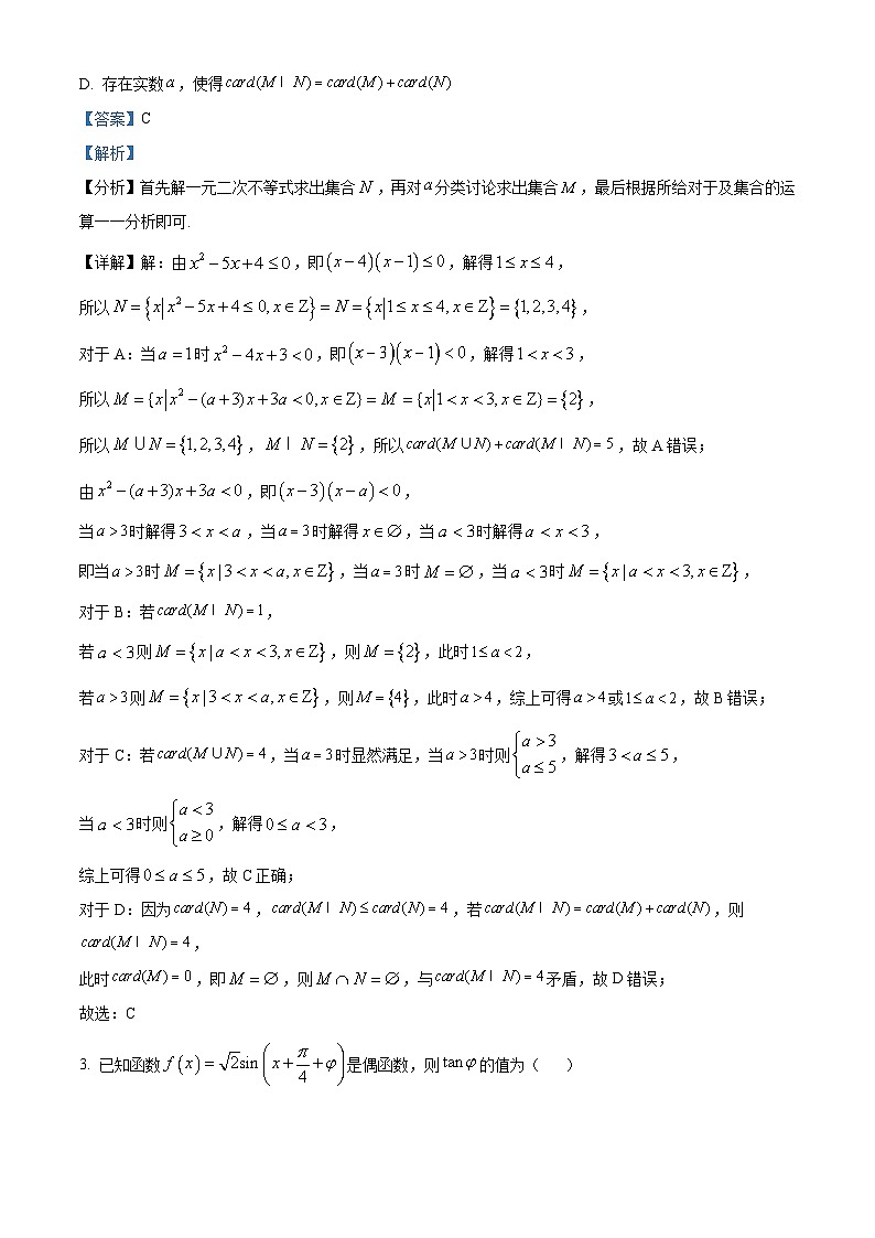 重庆市实验中学2023届高三数学上学期期中试题（Word版附解析）02