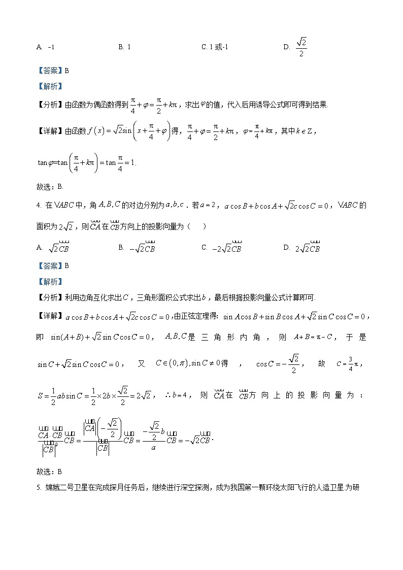 重庆市实验中学2023届高三数学上学期期中试题（Word版附解析）03