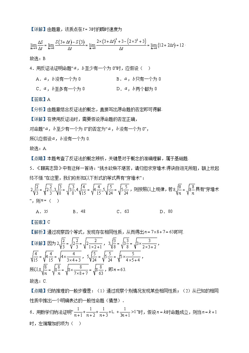 2022-2023学年陕西省西安市高陵区第一中学高二下学期5月期中数学（理）试题含答案02