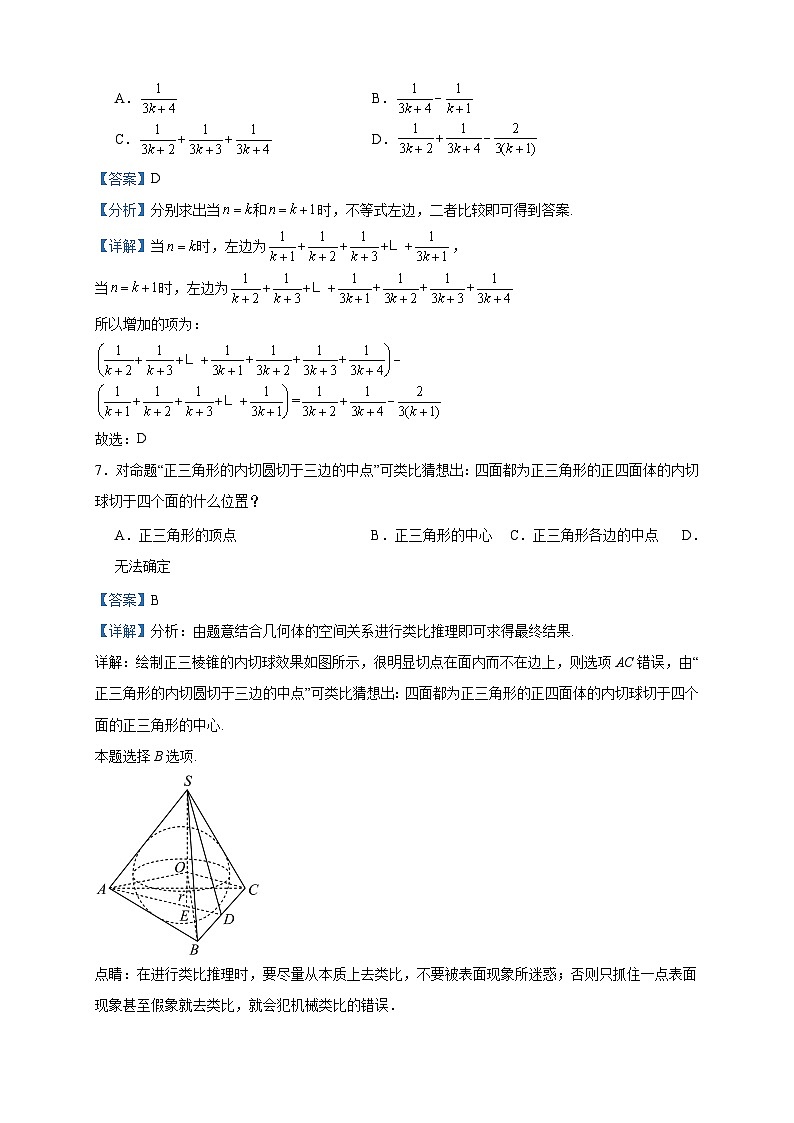 2022-2023学年陕西省西安市高陵区第一中学高二下学期5月期中数学（理）试题含答案03
