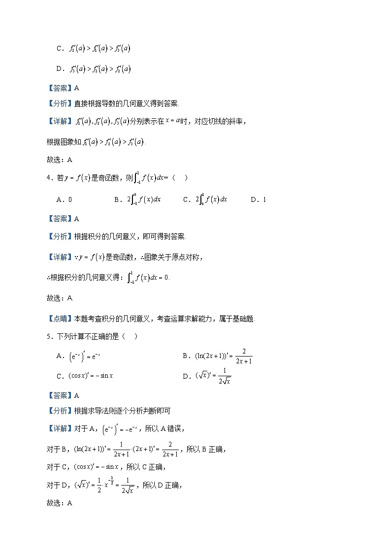 2022-2023学年陕西省西安市鄠邑区高二下学期期中模拟数学（理）试题含答案第2页