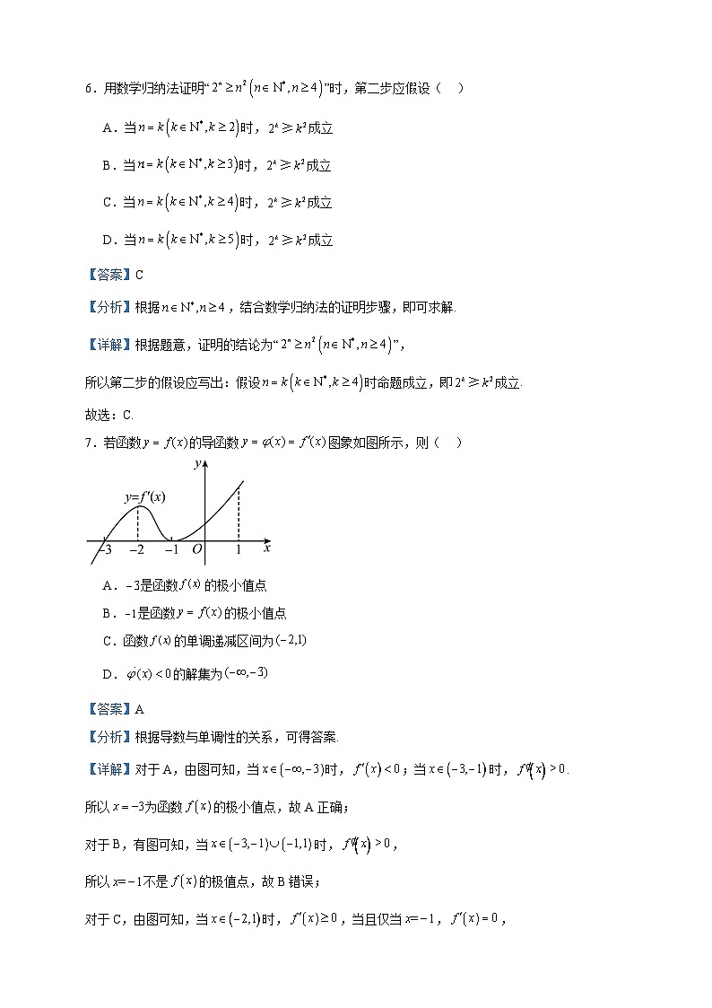 2022-2023学年陕西省西安市鄠邑区高二下学期期中模拟数学（理）试题含答案第3页