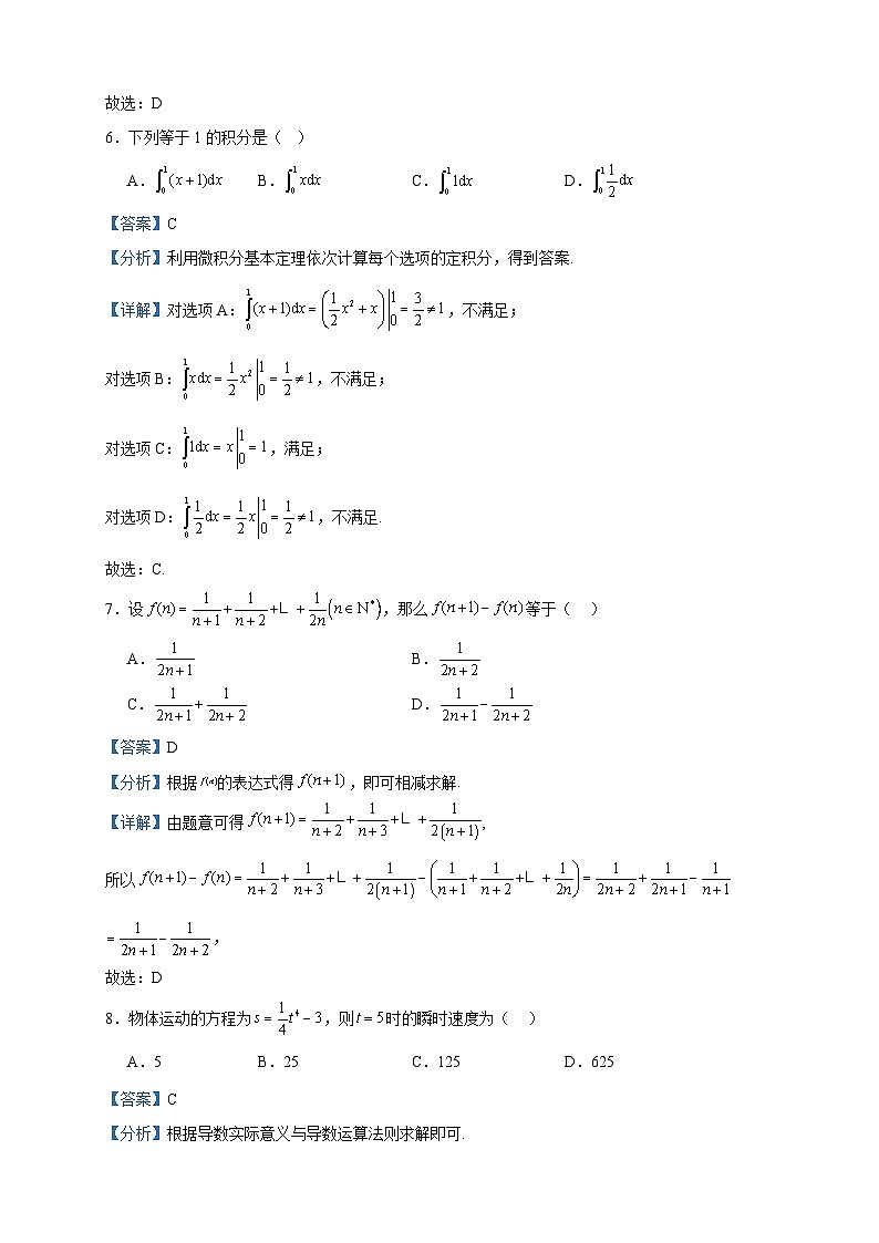 2022-2023学年陕西省渭南市三贤中学高二下学期期中数学（理）试题含答案03