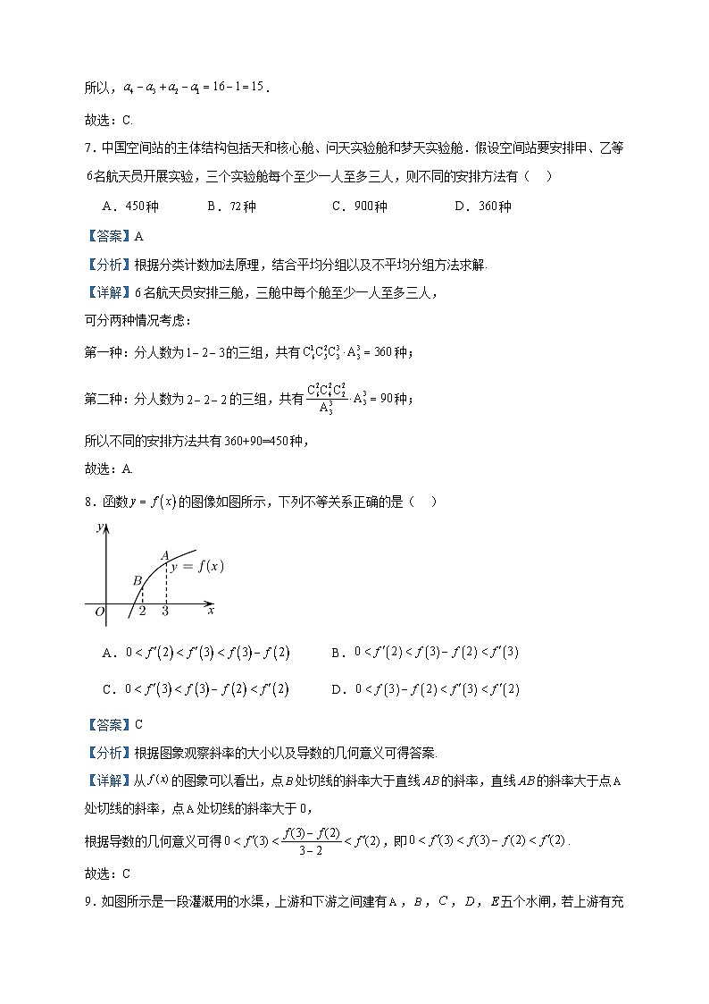 2022-2023学年陕西省榆林市横山中学高二下学期期中数学（理）试题含答案第3页