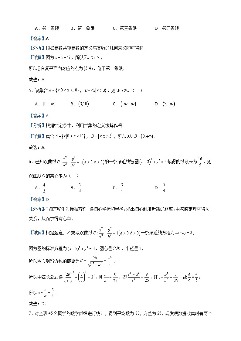 2022-2023学年陕西省宝鸡市千阳县高二下学期期中数学（文）试题含答案02