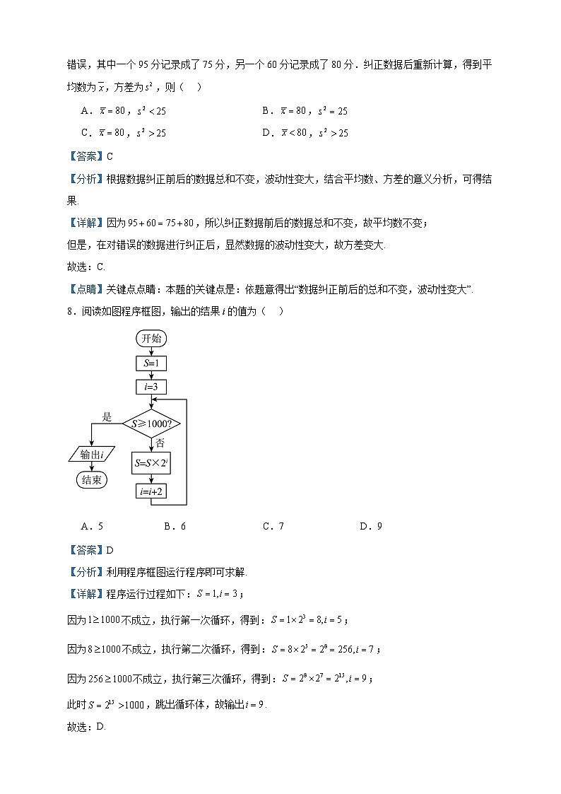 2022-2023学年陕西省宝鸡市千阳县高二下学期期中数学（文）试题含答案03