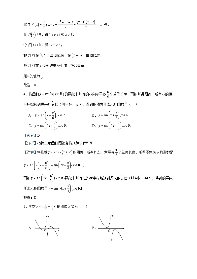 2022-2023学年陕西省安康市石泉县江南中学等校高二下学期期中数学（理）试题含答案02