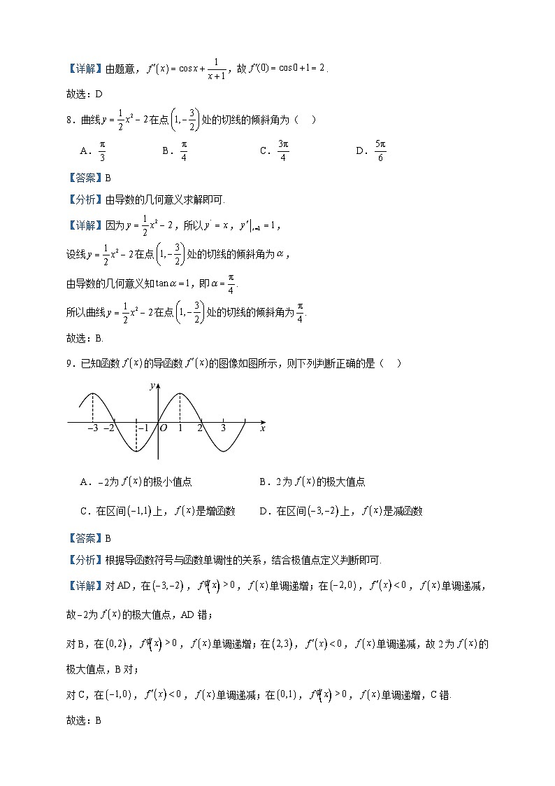 2022-2023学年西藏林芝市第二高级中学高二下学期第一学段考试（期中）数学（理）试题含答案03
