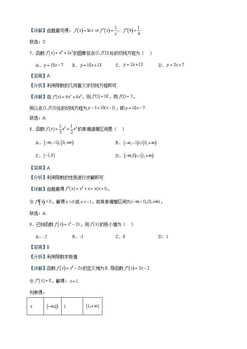 2022-2023学年西藏林芝市第二高级中学高二下学期第一学段考试（期中）数学（文）试题含答案03