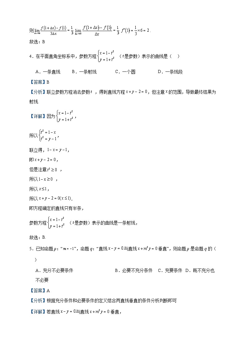 2022-2023学年四川省成都市简阳市阳安中学高二下学期期中考试数学（文）试题含答案02
