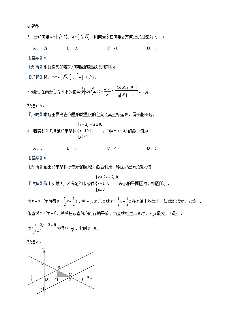 2022-2023学年四川省成都东部新区养马高级中学高二下学期期中考试数学（理）试题含答案02