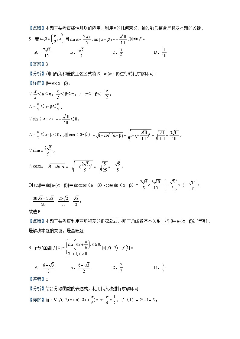 2022-2023学年四川省成都东部新区养马高级中学高二下学期期中考试数学（理）试题含答案03