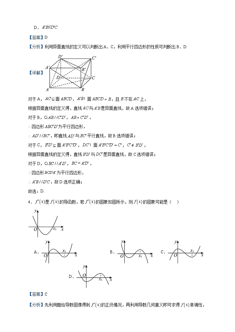 2022-2023学年四川省广元中学高二下学期期中数学试题（文）含答案02