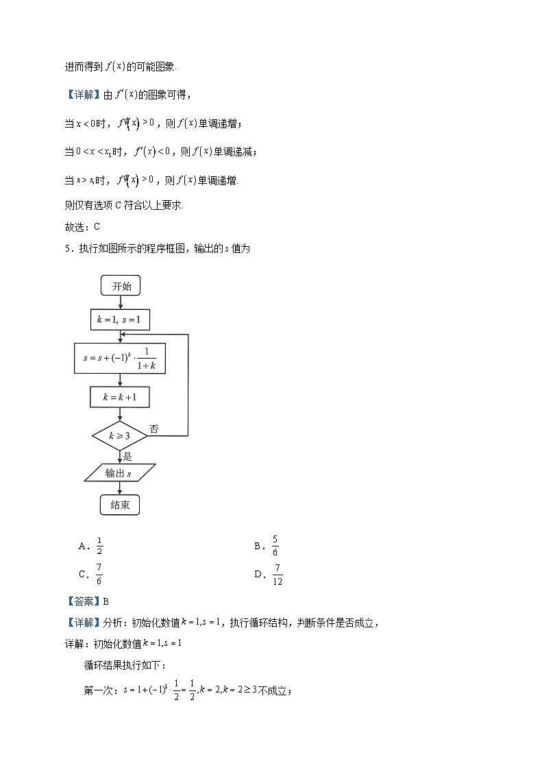 2022-2023学年四川省广元中学高二下学期期中数学试题（文）含答案03