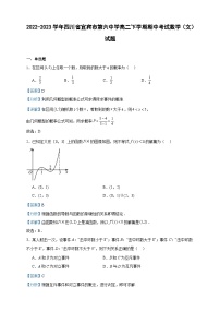 2022-2023学年四川省宜宾市第六中学高二下学期期中考试数学（文）试题含答案