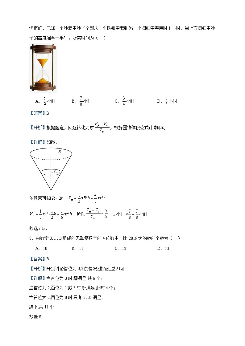 2022-2023学年云南省大理白族自治州民族中学高二下学期期中数学试题含答案第2页