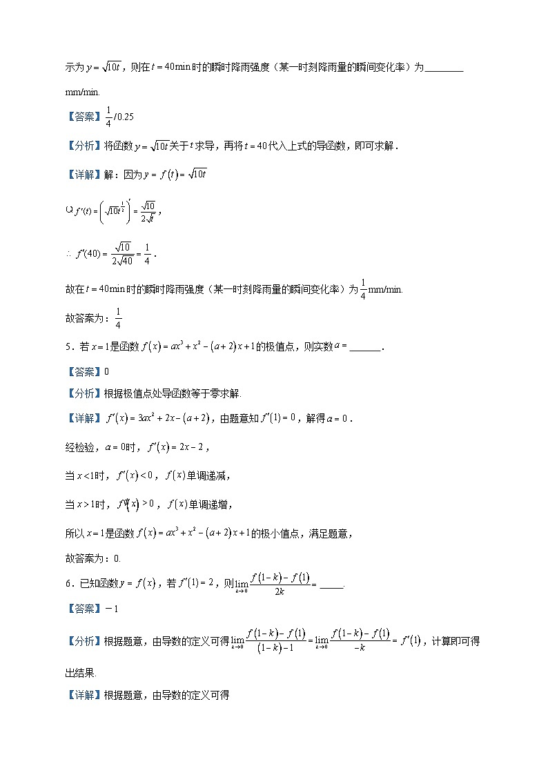2022-2023学年上海市高桥中学高二下学期期中数学试题含答案第2页