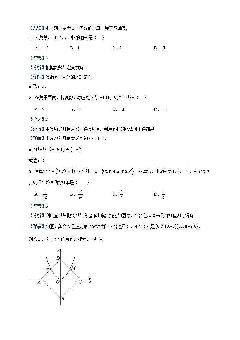 2022-2023学年陕西省渭南市蒲城中学高二下学期期中数学（理）试题含答案02