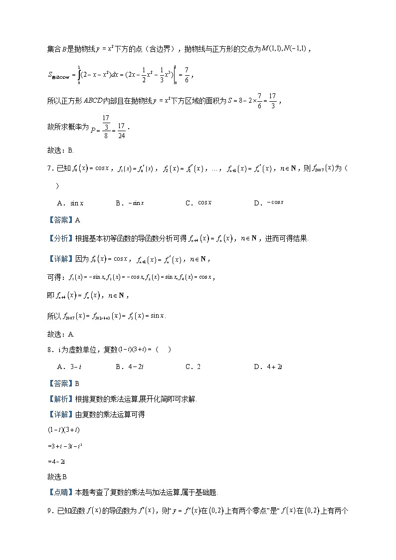 2022-2023学年陕西省渭南市蒲城中学高二下学期期中数学（理）试题含答案03