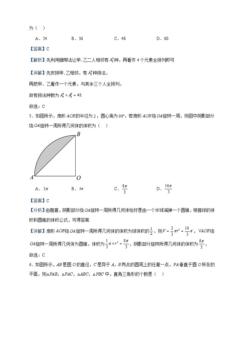 2022-2023学年江西省萍乡市安源中学高二下学期期中考试数学试题含答案第2页