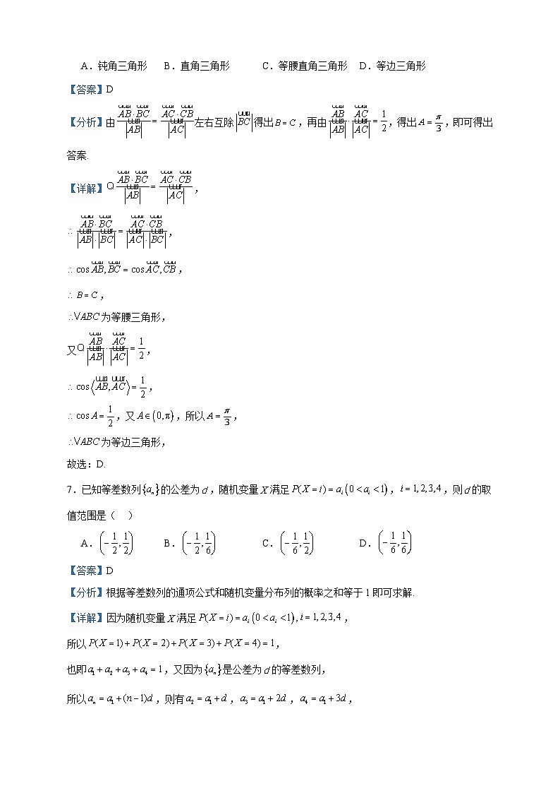 2022-2023学年江西省九江市瑞昌市第一中学高二下学期期中考试数学试题含答案第3页