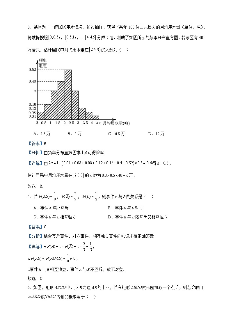2022-2023学年四川省仁寿县文宫中学高二下学期5月期中数学（理）试题含答案02