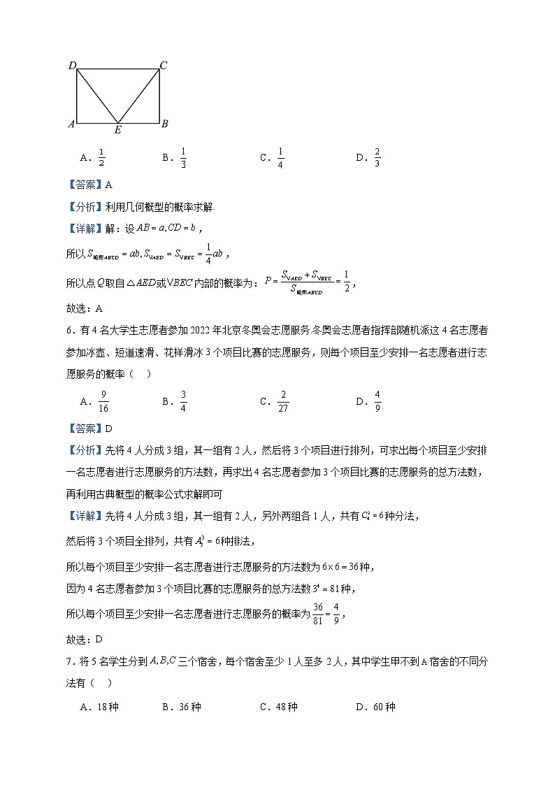 2022-2023学年四川省仁寿县文宫中学高二下学期5月期中数学（理）试题含答案03
