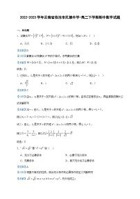 2022-2023学年云南省临沧市民族中学-高二下学期期中数学试题含答案