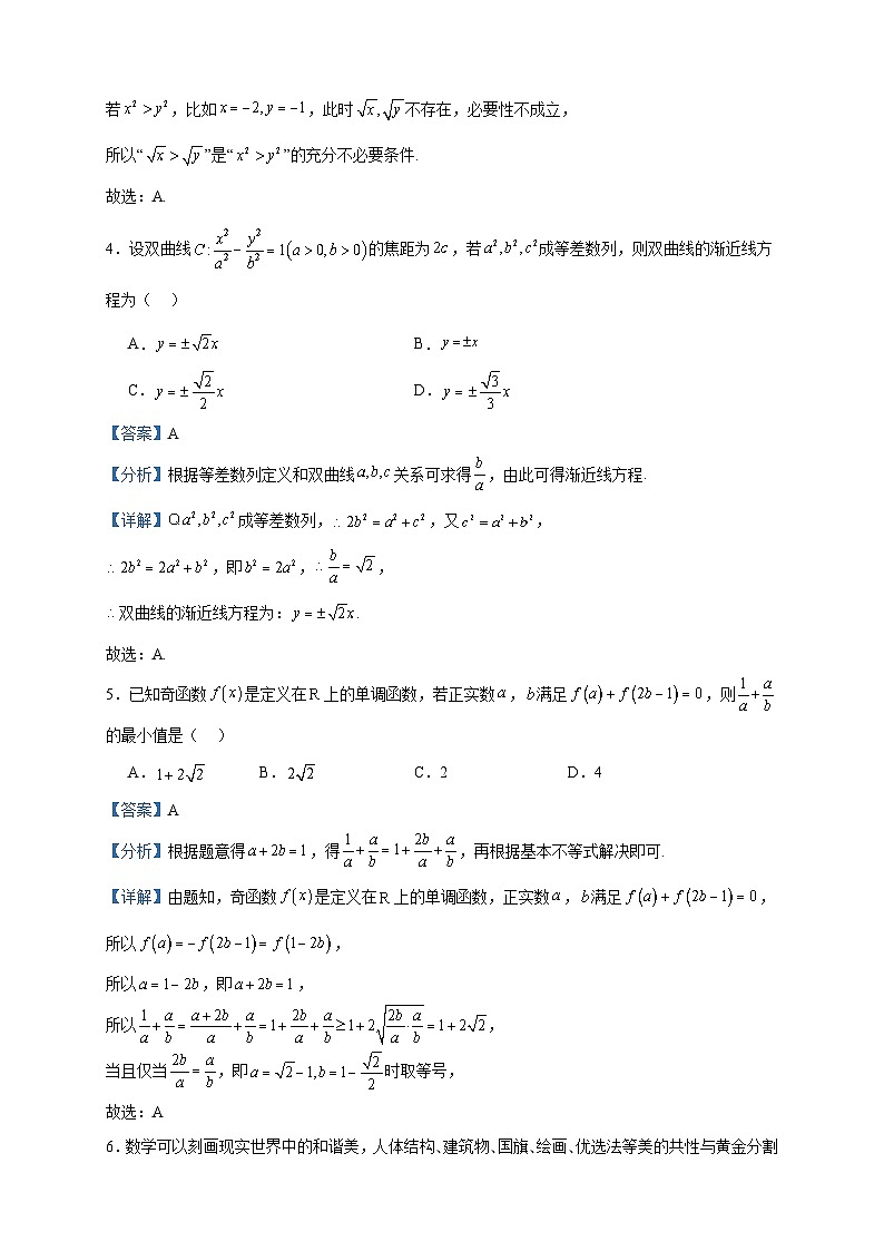 2022-2023学年云南省临沧市民族中学-高二下学期期中数学试题含答案第2页