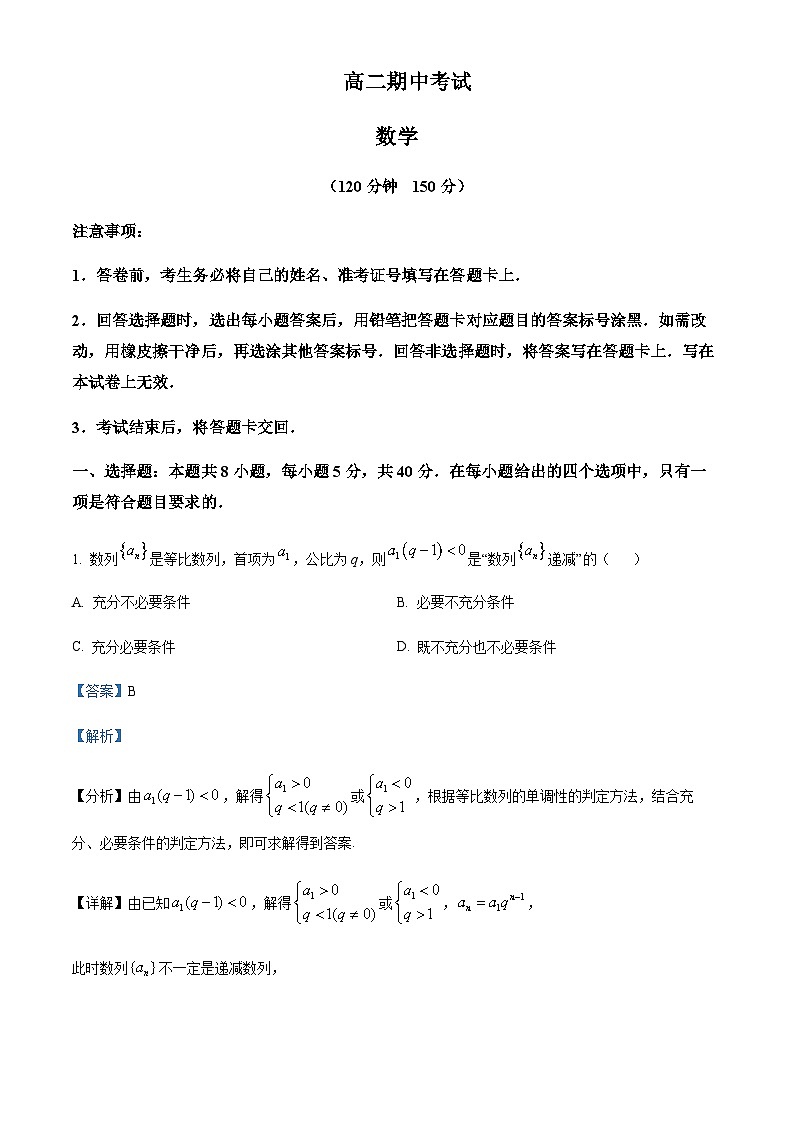 2022-2023学年江西省赣州市重点中学高二下学期4月期中考试数学试题含答案01