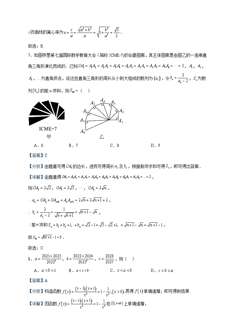 2022-2023学年黑龙江省齐齐哈尔市克东县第一中学等2校高二下学期开学考试数学试题含答案第3页