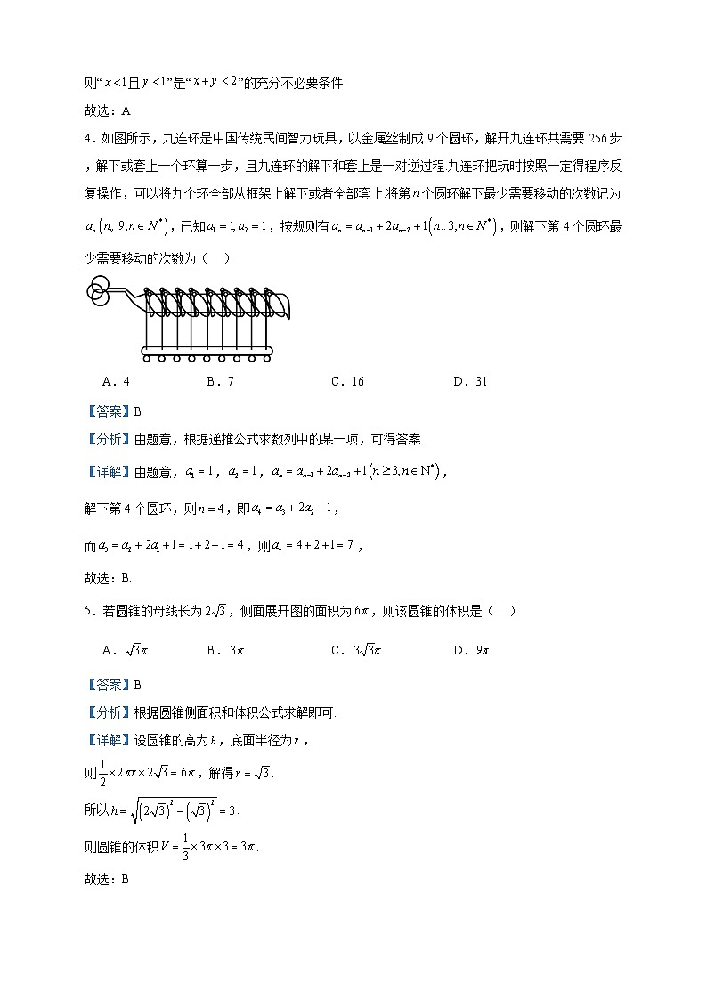 2022-2023学年河北省石家庄市河北正中实验中学高二下学期开学考试数学试题含答案02
