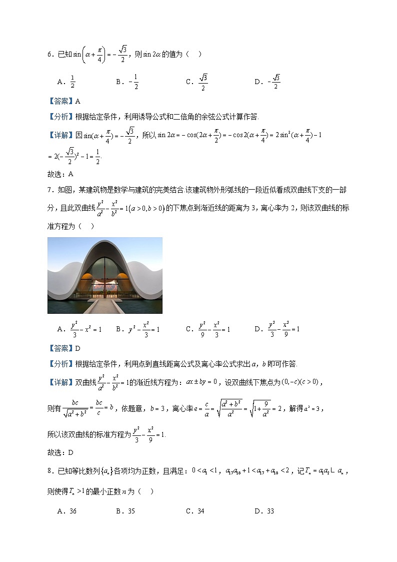 2022-2023学年河北省石家庄市河北正中实验中学高二下学期开学考试数学试题含答案03